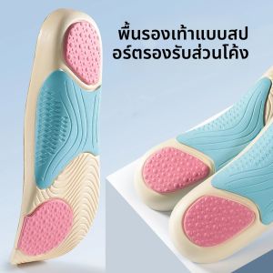 แบนเท้าสนับสนุน Orthotic Insoles ผู้ชายและผู้หญิงกีฬา Insoles Shock Absorbing Sole สบายรองเท้า Pads 1 คู่/2 คู่
