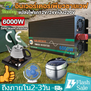 6000W อินเวอร์เตอร์ สีเทียบกับเซลล์ เพียว ซาย เวฟ ตัวแปลงไฟ 12v-220v แปลงไฟ อินเวอร์เตอร์ สำหรับแปลงไฟ อินเวอร์เตอร์ 24v Pure sine wave