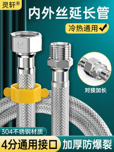 Stainless Steel 304 Braided Water Pipe 4-Part Connection for Cold And Hot Water Home Use Explosion Proof Extension Tube