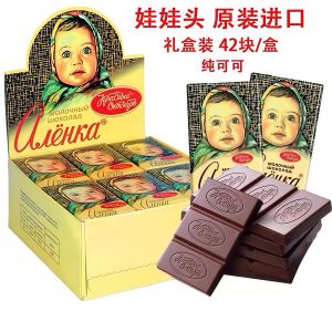 Mini Chocolate Bars Pure Cocoa Fat Black Chocolate Individually Packaged Boxed Alenka Love Elegant Chocolate Russian Made