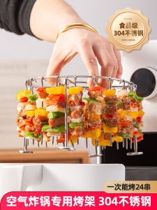 Stainless Steel BBQ Grill Rack Air Fryer 304 round Kitchen Stand Type Barbecue Home Oven Cooking Utensils for 2-3 People