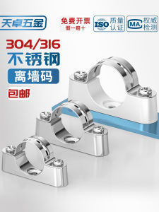 304 Stainless Steel Pipe Clamp Saddle Horse Card Holder Fixed Bracket Wall Mounting Support for Plumbing And Mechanical Hardware