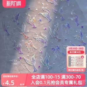 Tomoni Shell Light Nail Stickers No Loss Cooperation National Style Retro Nail Stickers Mermaid Jelly Nail Art