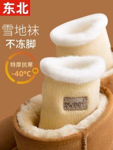Thermal Snow Socks for Men and Women Tagkita Mid-Calf Warm Thick Winter Footwear with Fleece Lining Suitable for Harbin Tourism Equipment Mohe Xuexiang Changbai Mountain