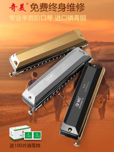 Chromatic Scale Harmonica 16 Holes 12 Holes Qimei Beginner C Key Adult Student Kids Professional Competition Playing Musical Instrument