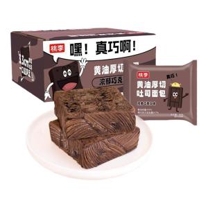 taoli | Nutritious Chocolate Flavor Thick Sliced Soft Toast Bread