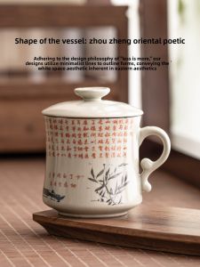 JISU | Tea Water Separation Ceramic Mug One-piece With Lid