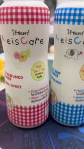 Reiscare Rice Baby Powder แป้งเด็กไร้ซแคร์ ขนาด 130 กรัม (แพ็ค 3 กระป๋อง ) มีตัวเลือกสี