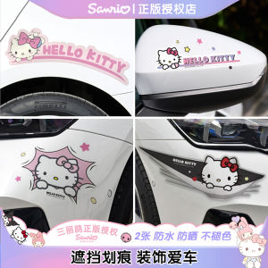 Hello Kitty | Cute Cartoon Decorative Car Sticker