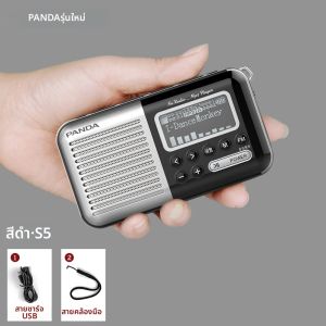 Panda | เครื่องเล่นเสียงพิเศษสำหรับผู้สูงอายุ Panda S5 เครื่องเล่นเสียงแบบพกพาพร้อมฟังก์ชันรับสัญญาณบลูทูธ จอแสดงผลแบบมีตัวอักษรภาษาจีน