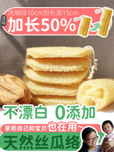 Natural Small Loofah Pot Brush Dishwashing Brush Non-Stick Pan Scrubber No Damage to Coating Kitchen Cleaning Tool
