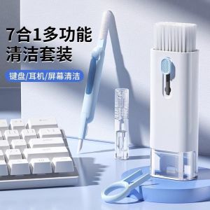 Seven-In-One Multi-Functional Computer Keyboard Dust Cleaning Brush Set for Bluetooth Earphone Key Removal Home Use