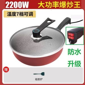 Electric Frying Pan Integrated Plug-in High-Power Multi-Functional Low Pressure Pot Medical Stone Non-Stick Pan Household Cooking Electric Food Warmer