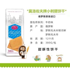 Little Hedgehog Oats Walnut round Biscuits Mini Old Fashioned Whole Grain in Bucket Snacks Russian Imported 300g