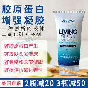 American Direct Mail Orgono Active Silica Collagen Regeneration Enhancement Gel Promotes Joints and Skin