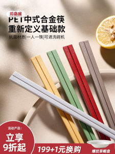 Bộ 5 Đôi Đũa Hợp Kim Kháng Khuẩn Chống Thấm Nước Chống Trượt KAWASIMAYA Dùng Trong Gia Đình Có Thể Rửa Bằng Máy Rửa Chén