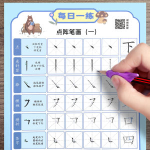 Kindergarten to Primary School Transition Daily Practice Writing Book Childrens Grid Pen Strokes Character Practice Paper