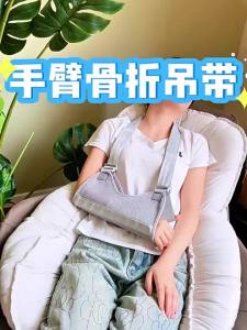 HUAIGU | Fracture Support Arm Sling