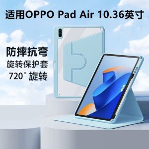 อะคริลิคสไตล์หนังสือเคสคอมพิวเตอร์ป้องกันแบบเต็มรูปแบบหมุนได้ 360 องศาสำหรับออปโปแพดแอร์ 1036 นิ้ว โปร่งแสง เปลือกหอย พร้อมช่องใส่ปากกา