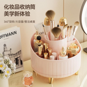 WE 3720 = 化妆品旋转收纳筒 Cosmetic Rotating Storage Cylinder Ready stock in Malaysia