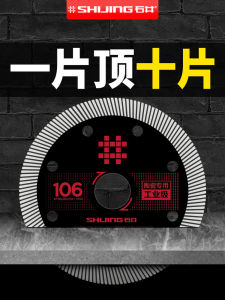 Stone Well Tile Cutting Disc Ultra-Thin Dry Cutting Durable Not Broken Edge Stone Glass Stone Plate Special Saw Blade Cutting Blade