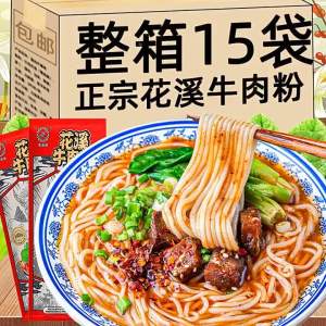 Local Flavor Guizhou Rice Noodles 188g Bag