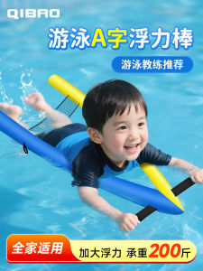 Bộ Đồ Bơi Gia Đình Đồ Chơi Nổi Lực Cho Trẻ Em Mới Bắt Đầu Đồ Chơi Nổi Chữ a Đồ Chơi Nổi Chuyên Dụng Cho Bơi