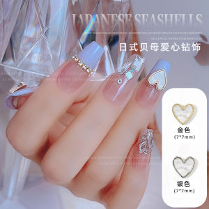 Heart Shape Nail Metal Bound Symphony Shell Stone Nail Accessories Nail Decoration Nail Art Manicure 爱心指甲金属包边幻彩贝壳石饰品
