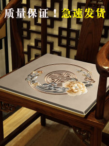 Ghế Sofa Bằng Gỗ Đỏ Trung Quốc Gối Ghế Gối Ghế Trà Gối Ghế Ăn Gối Ghế Giám Đốc Gối Ghế Xoay Đệm Ghế Đệm Ghế Gia Đình