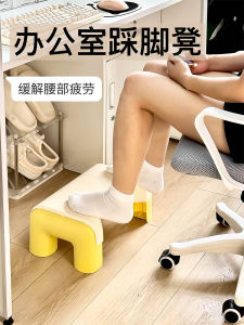 Office Footrest Pedal Desk Underpad Womens Workstation Leg Elevator Cute Modern Simple Style Non-Customizable Footstool