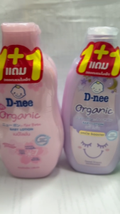 (1แถม1) ดีนี่ เบบี้โลชั่น ออร์แกนิค 200 ml.(มีตัวเลือกสี)