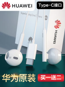 หูฟังดิจิตอล Huawei Original Mate4050/60 pro โทรศัพท์มือถือแบบสายไฟฟ้าจากร้านค้าใหญ่ มีลำโพงแบบเข้าหูพร้อมสาย Micro USB