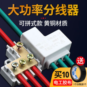 High Power Wire Splitter Quick Connection Terminal Home Electric Wire Connection Branching Tool Two in Four Six out Copper Core ABS Material