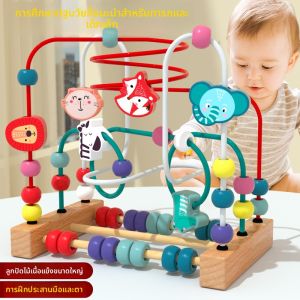 FUZAO | Montessori Educational Wooden Beads Toy