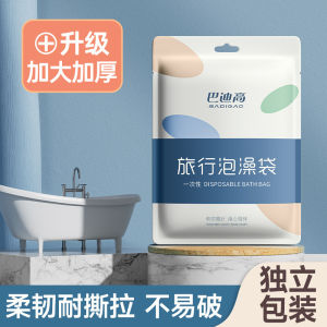 Disposable Bath Cover Travel Hotel Bathtub Cover Extra Large Thickened Bath Bathtub Plastic Film Bath Bag Bath Barrel
