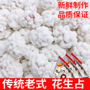 Peanut Sticky Old-Fashioned Sugar Clothing Peanut Wrapped with White Sugar Sweet Peanut Accounts for More than Honey Peanuts Flavor Snowflake Peanut Snacks