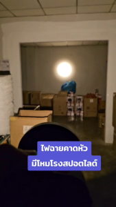 ไฟฉายคาดหัว YAGE YG 5017 ไฟ LED หลอดเลเซอร์+ไฟสปอร์ตไลท์ วัสดุอะลูมิเนียม หลอดไฟแบบใหม่ สว่างกว่าเดิม หน้าไฟ 4 นิ้ว