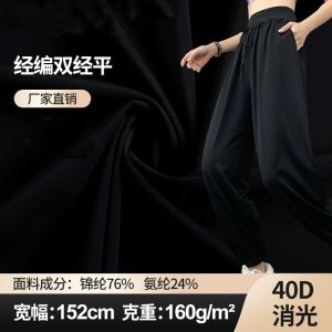 Vải Thể Thao Nhanh Khô Co Giãn Cao Thấm Hút Mồ Hôi Vải Dệt Kim Màu Đen Sợi Nylon Vải Quần Dài Vải Nỉ Hiện Đại