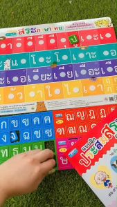 หนังสือแบบฝึกประสมสระ พร้อมกระดานดึงออก-แปะติด พยัญชนะกับสระ