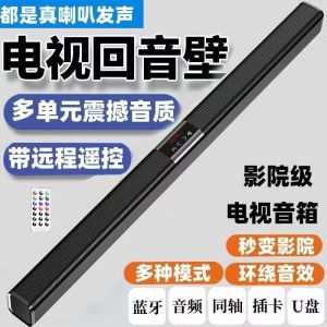 Leerfly E-5033 Series Long Bar Bluetooth Soundbar High Volume Home Desktop TV Audio Engineering Plastic Body from China