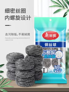 Maryya Large Size Metal Wire Sponge for Household Kitchen Cleaning Pan Brush Dishwashing Stainless Steel Wire Sponge