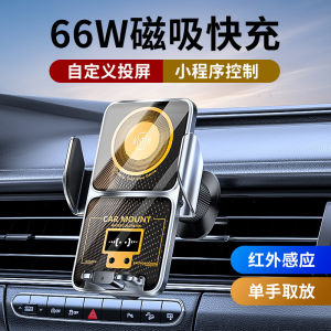 66W Super Fast Charge Car Phone Holder DIY Smart Projection Screen Navigation Support Air Outlet Wireless Charger