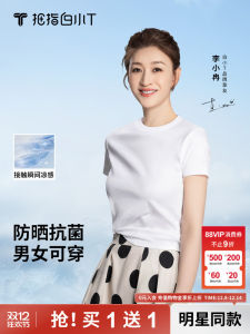 เสื้อยืดคอกลมแขนสั้นผ้าฝ้ายน้ำแข็งสำหรับผู้ชายและผู้หญิง ทรงหลวม ทรงพื้นฐาน ปกป้องแสงแดด ทรงพื้นฐาน แฟชั่นฤดูร้อน