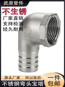 304 Stainless Steel Reducing Outer Wire Elbow Pagoda-Shape Connector 4 Points Soft Water Pipe Leather Straight Plug 90 Degrees Inner Wire Treasure Tower Head