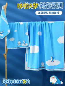 ผ้าขนหนูอาบน้ำผ้าฝ้ายแท้ Doraemon อบสดใหม่ แห้งเร็ว ไม่หลุดทรงสี่เหลี่ยมผืนผ้า 3 ชิ้น ผ้าฝ้ายแท้ นุ่มสบาย เหมาะสำหรับเด็ก