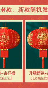 2026【PRE-ORDER 预购|BUY 1 FREE 1 买一送一】CNY Red Lantern Pair | 新年大红灯笼户外装饰 ✨ Prosperity & Fortune Design 福气满满