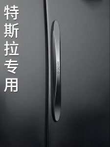 HUAIMING | Anti-collision and Scratch Protection Car Door Strips