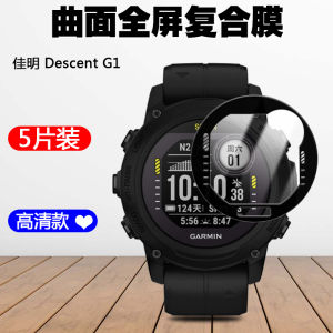 High Definition Water Condensing Film for Garmin Descent G1 Watch Tempered Glass Screen Protector Anti Blue Light Full Cover