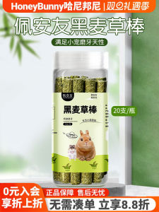 Pet And You Small Pet Wheat Grass Sticks Rabbit Teeth Grinding Treats Chews for Guinea Pig Hamster Chinchilla Mouse
