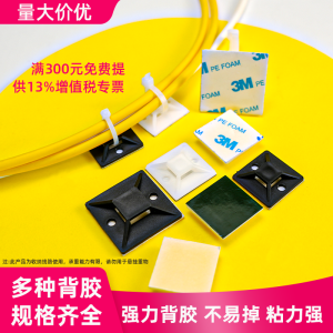 สายไฟฟ้า 3M ซิปแบบติดผนังที่ดูดซับ อุปกรณ์จัดระเบียบสายเคเบิลแบบติดแน่นอน แผ่นติดผนัง สายเคเบิลแบบซ้อนกัน